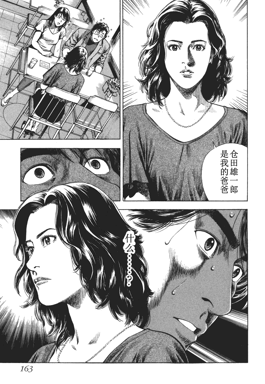 天使心·第二季第4卷图