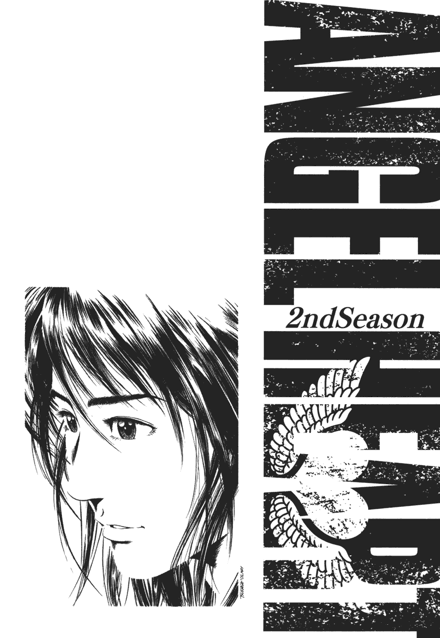 天使心·第二季第4卷图