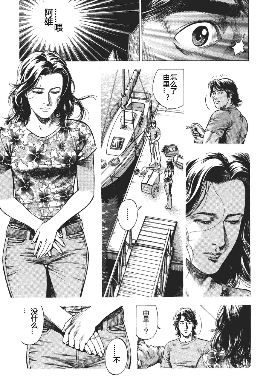 天使心·第二季第4卷图