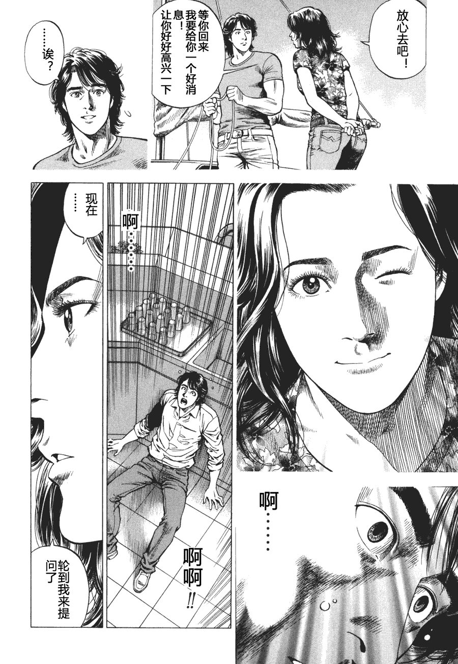 天使心·第二季第4卷图