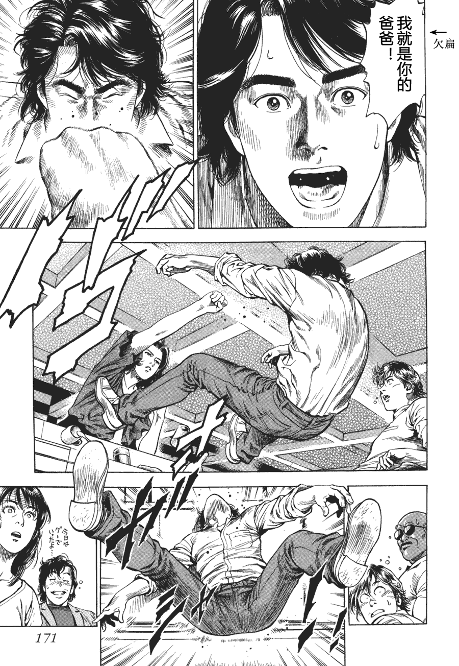 天使心·第二季第4卷图