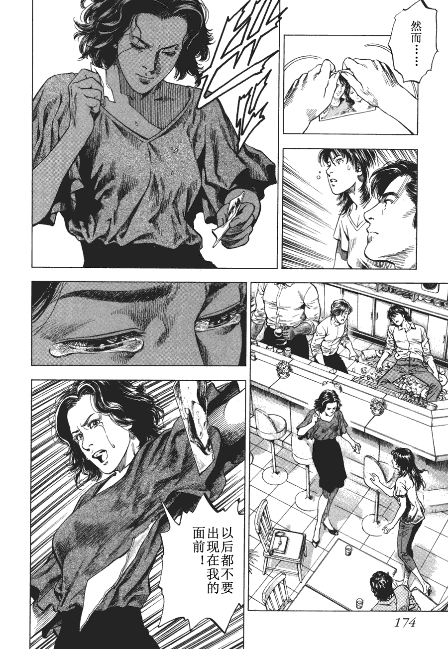 天使心·第二季第4卷图