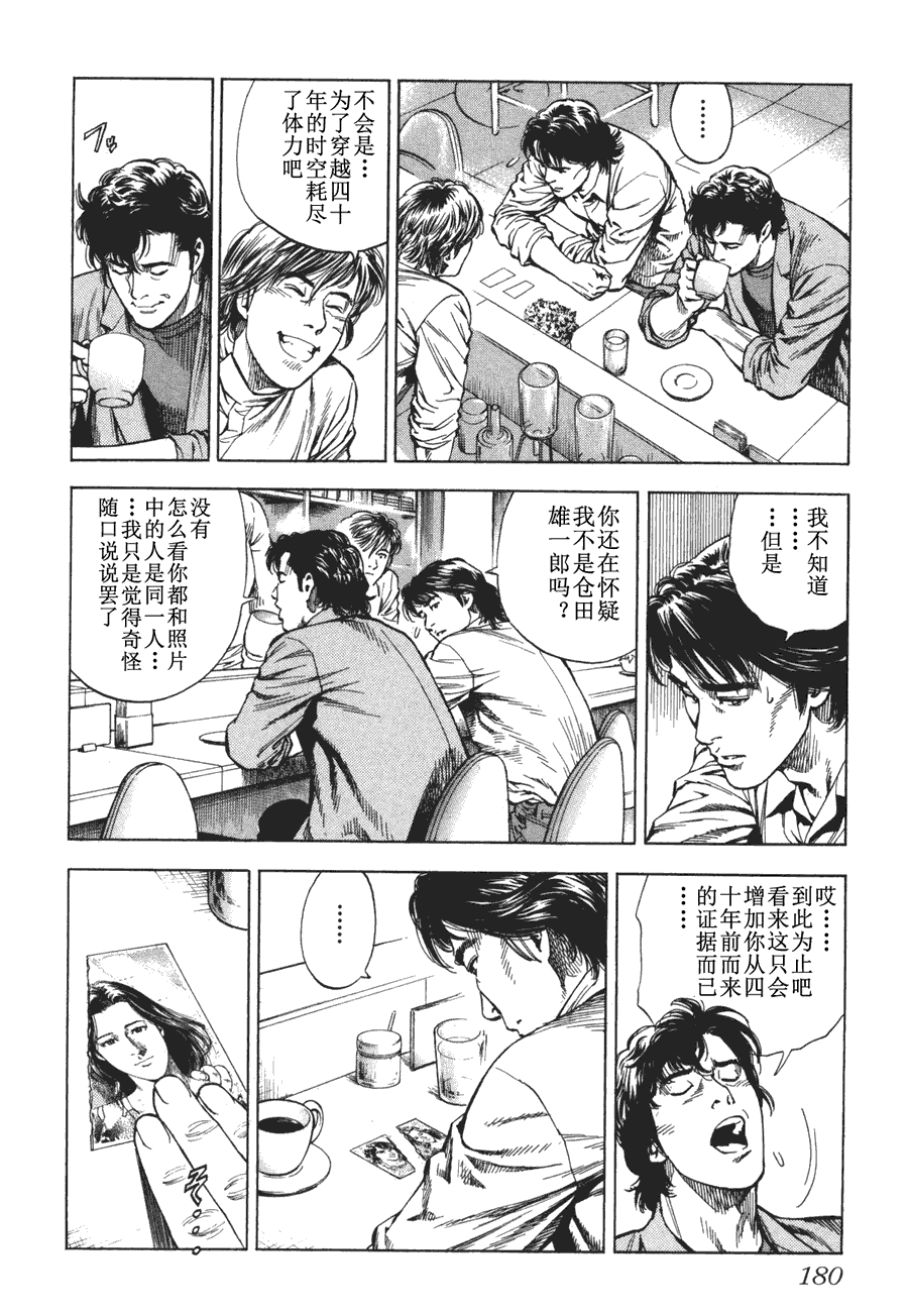 天使心·第二季第4卷图