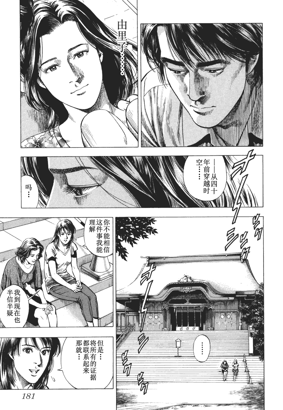 天使心·第二季第4卷图