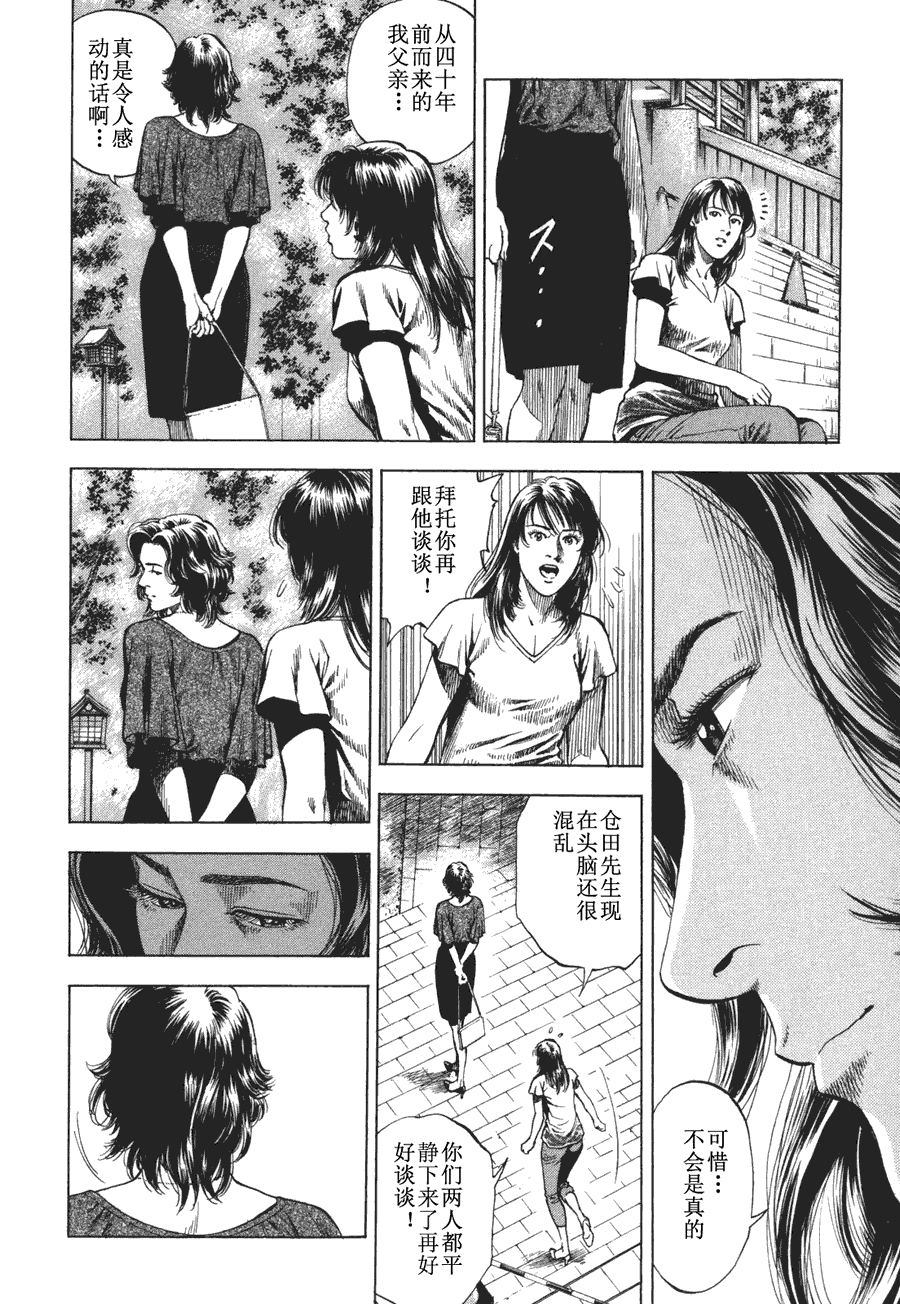 天使心·第二季第4卷图