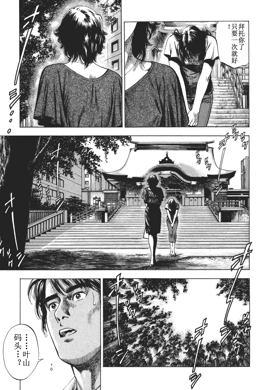 天使心·第二季第4卷图