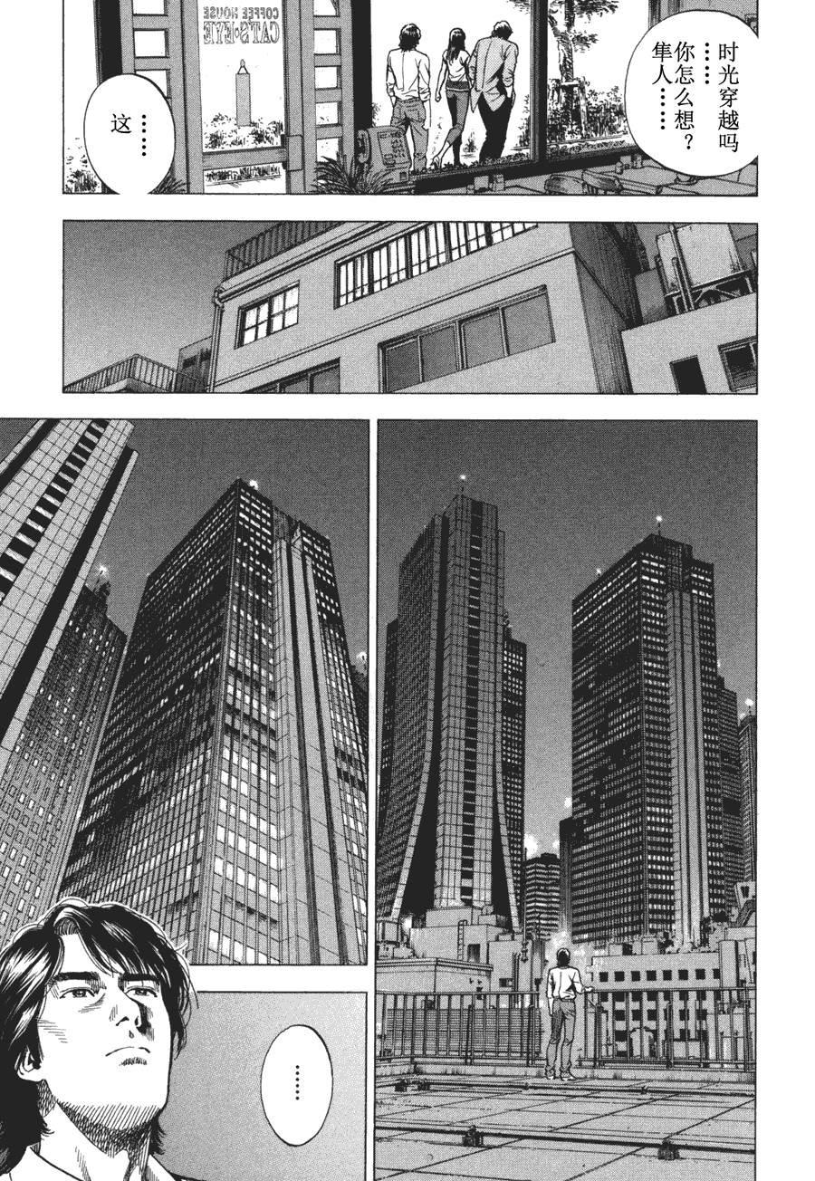 天使心·第二季第4卷图