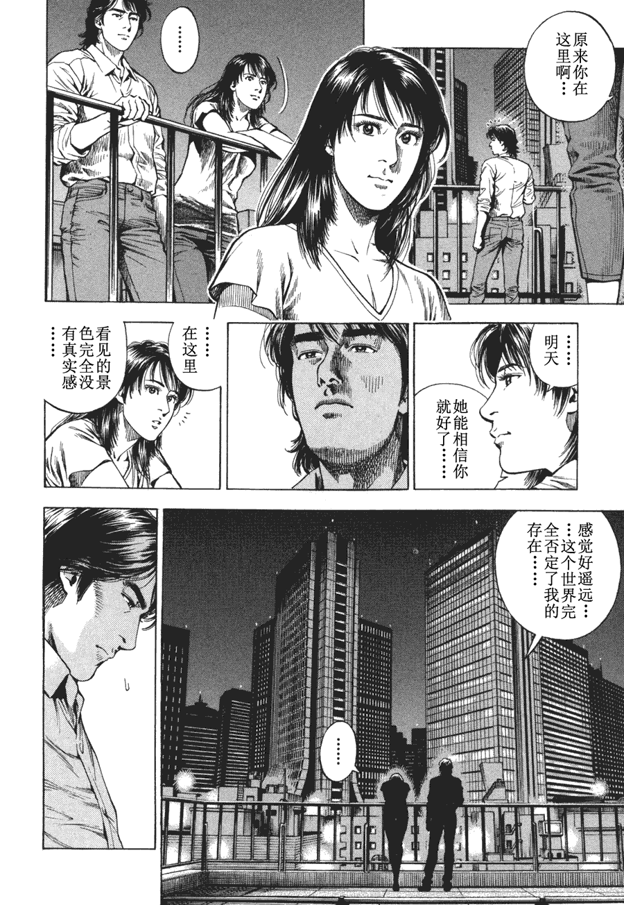 天使心·第二季第4卷图