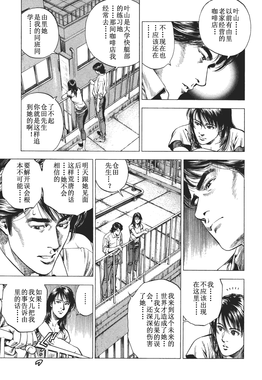 天使心·第二季第4卷图