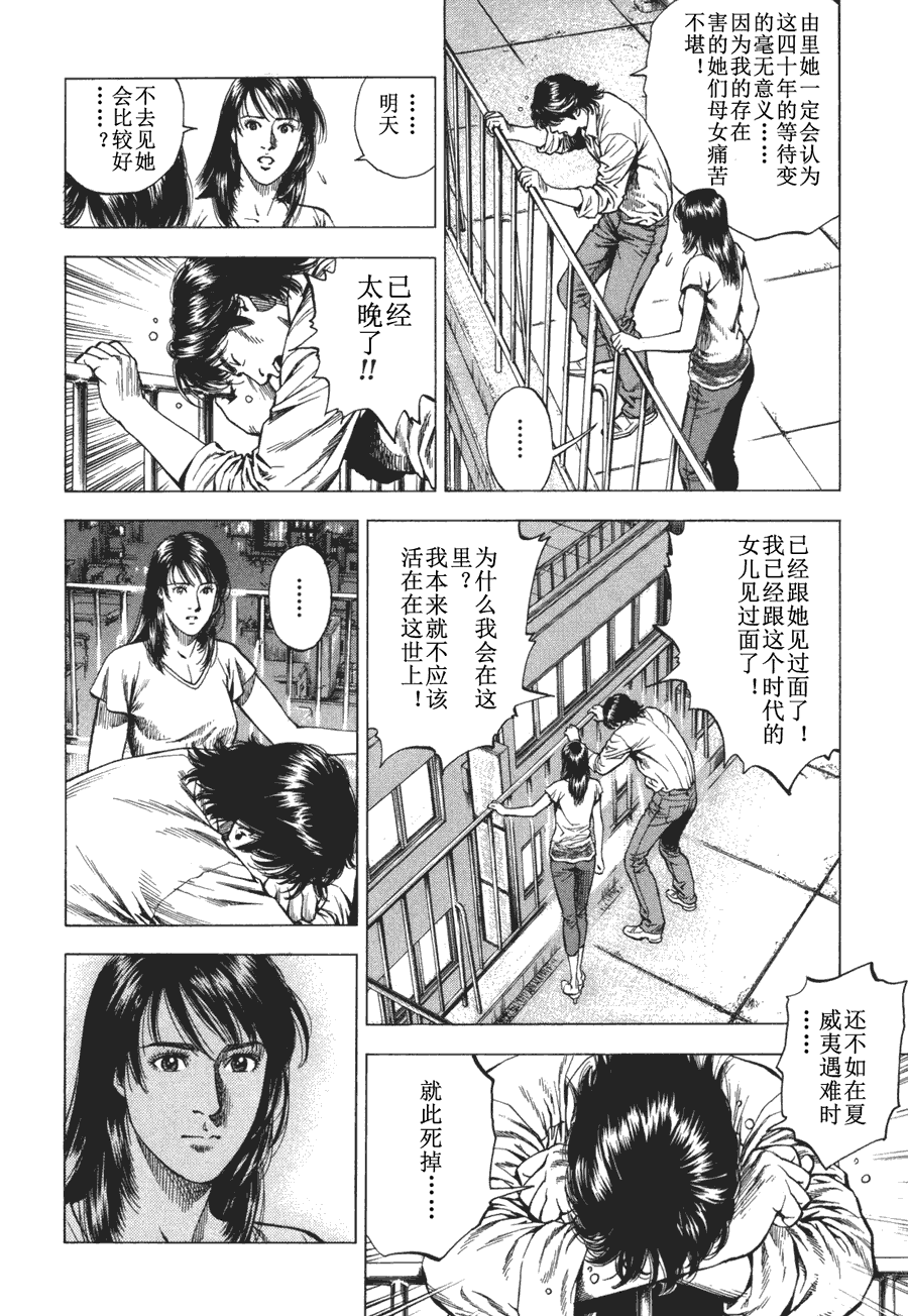 天使心·第二季第4卷图