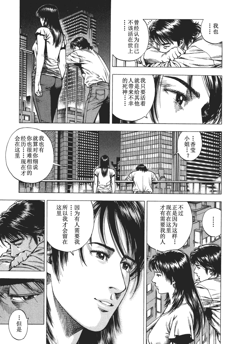 天使心·第二季第4卷图