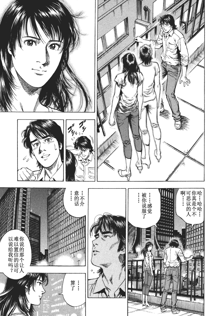 天使心·第二季第4卷图