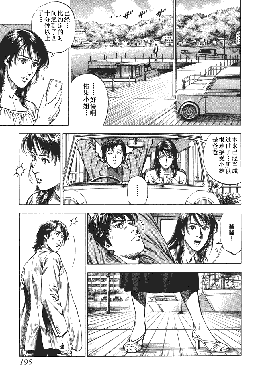 天使心·第二季第4卷图