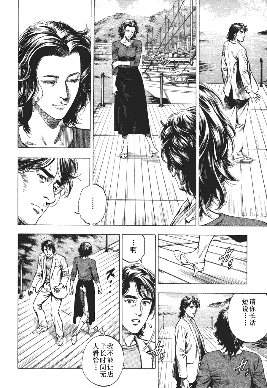 天使心·第二季第4卷图