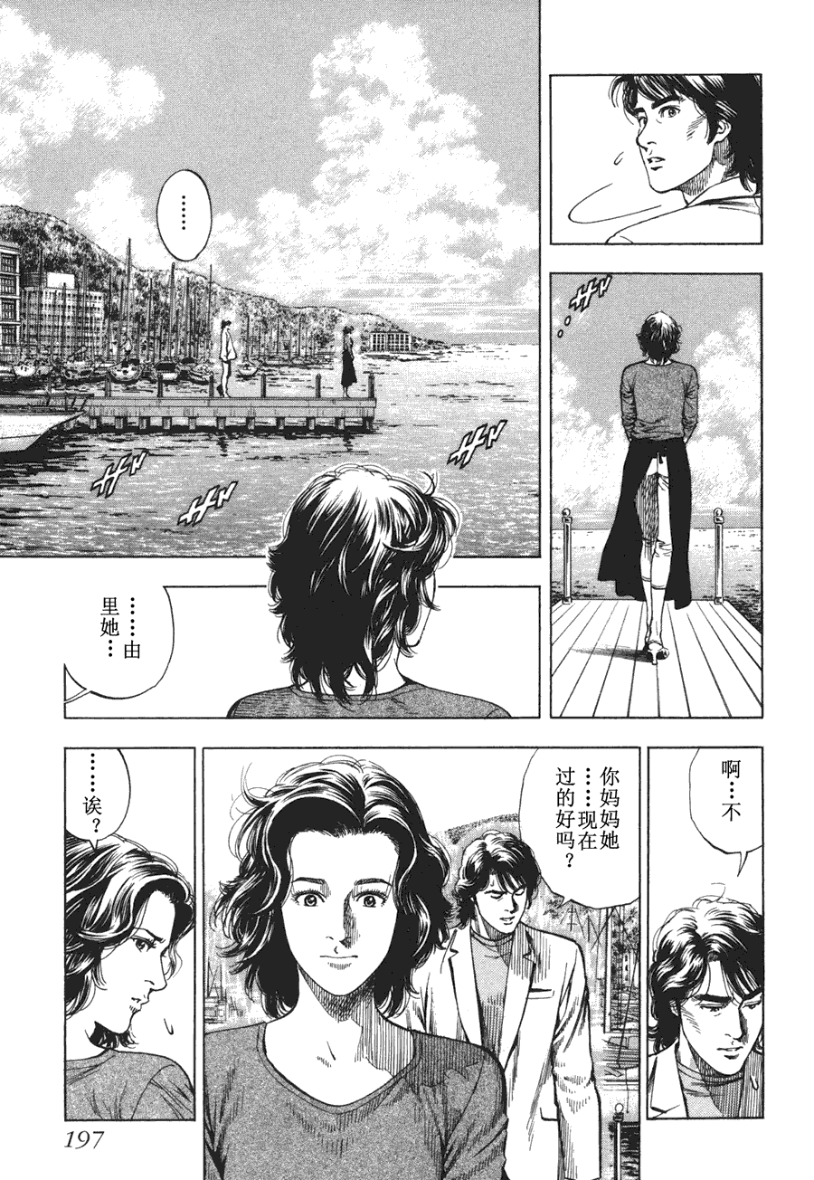 天使心·第二季第4卷图