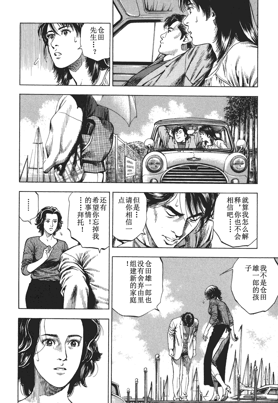 天使心·第二季第4卷图