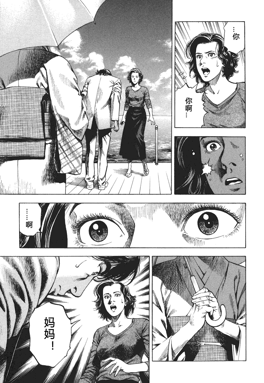 天使心·第二季第4卷图