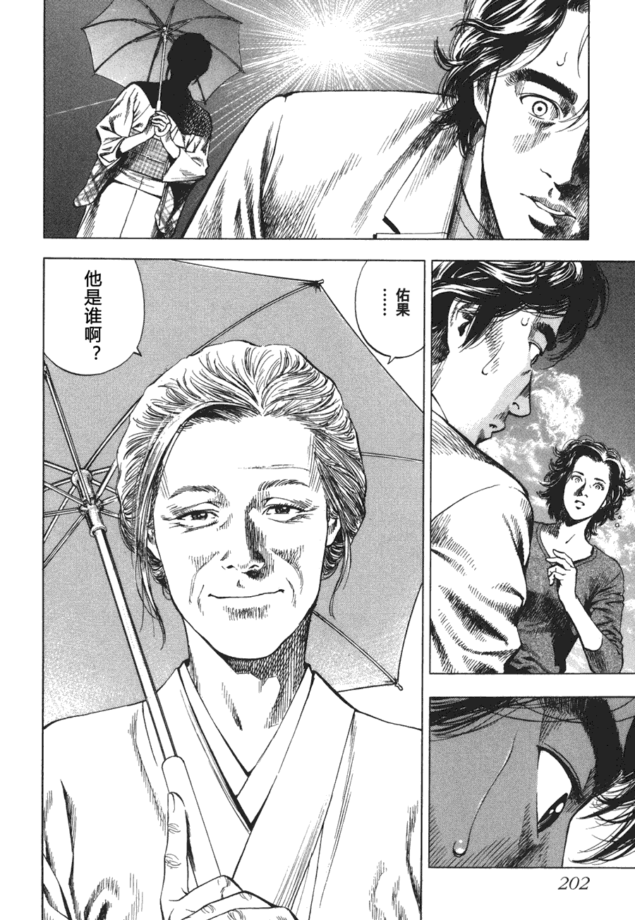 天使心·第二季第4卷图