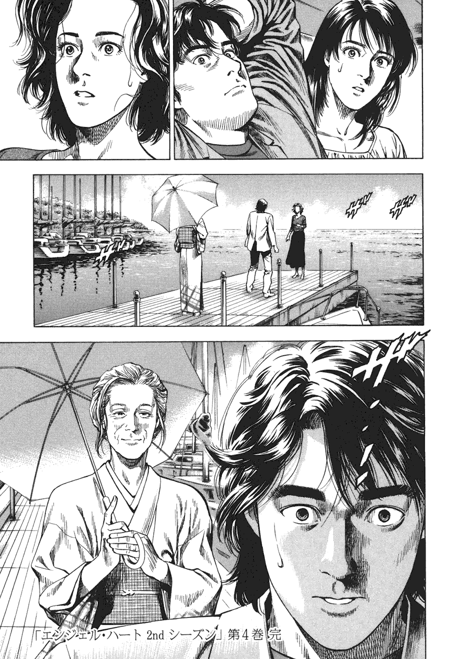 天使心·第二季第4卷图