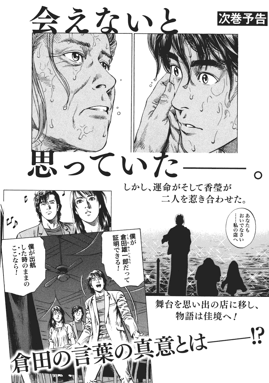 天使心·第二季第4卷图