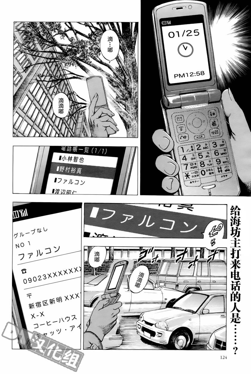 天使心·第二季第40话图