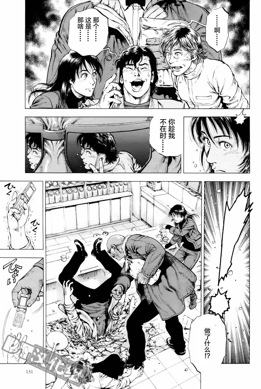 天使心·第二季第40话图