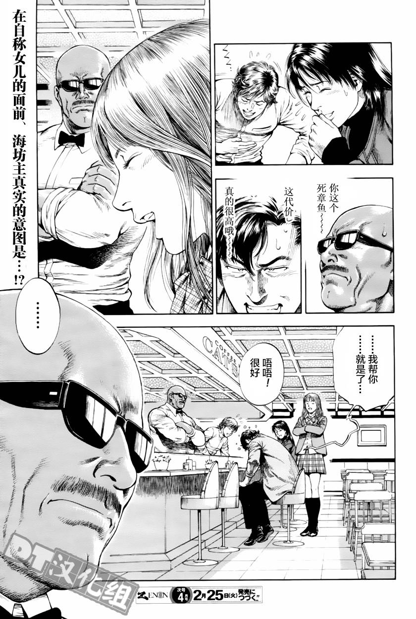 天使心·第二季第40话图