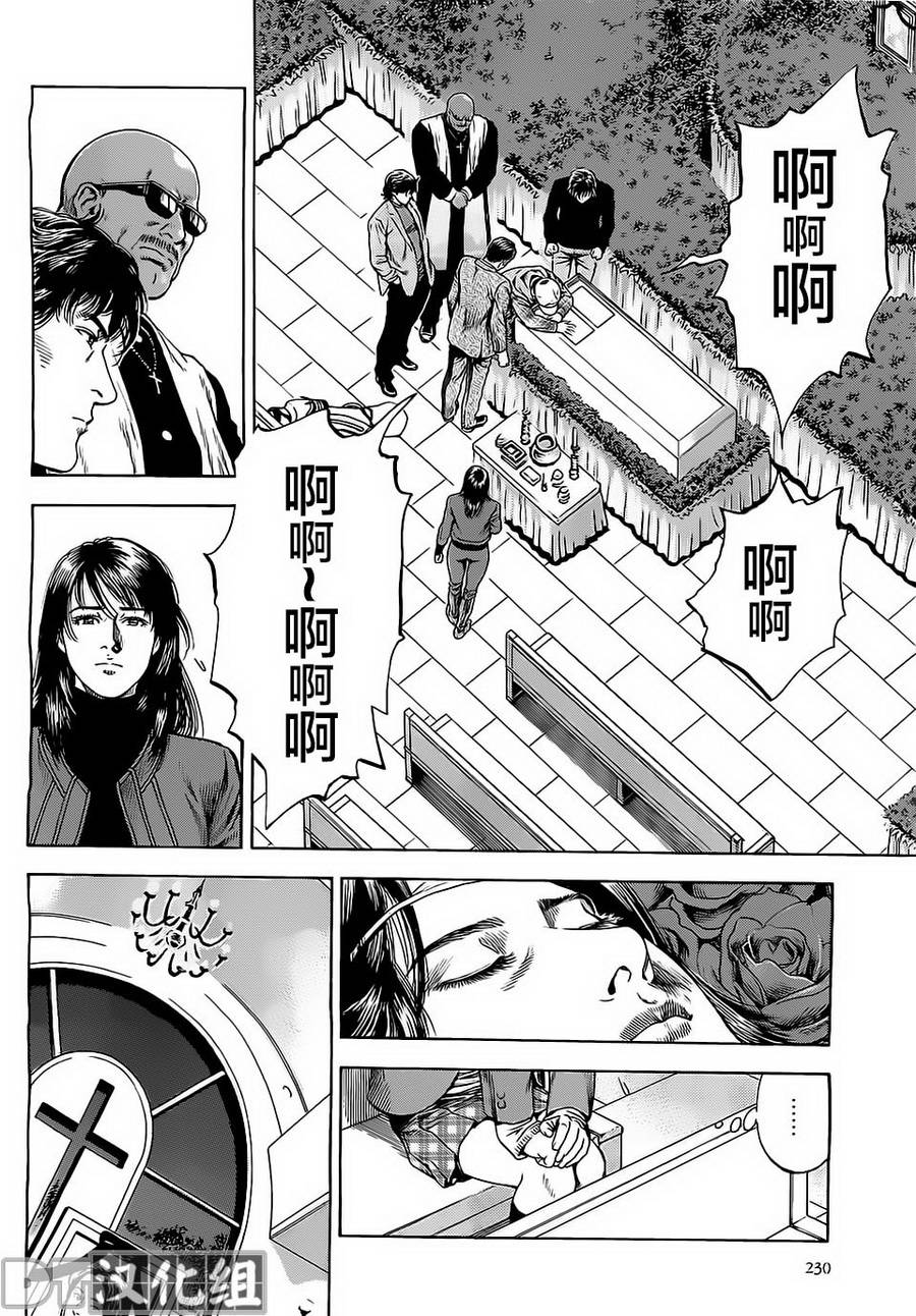 天使心·第二季第42话图