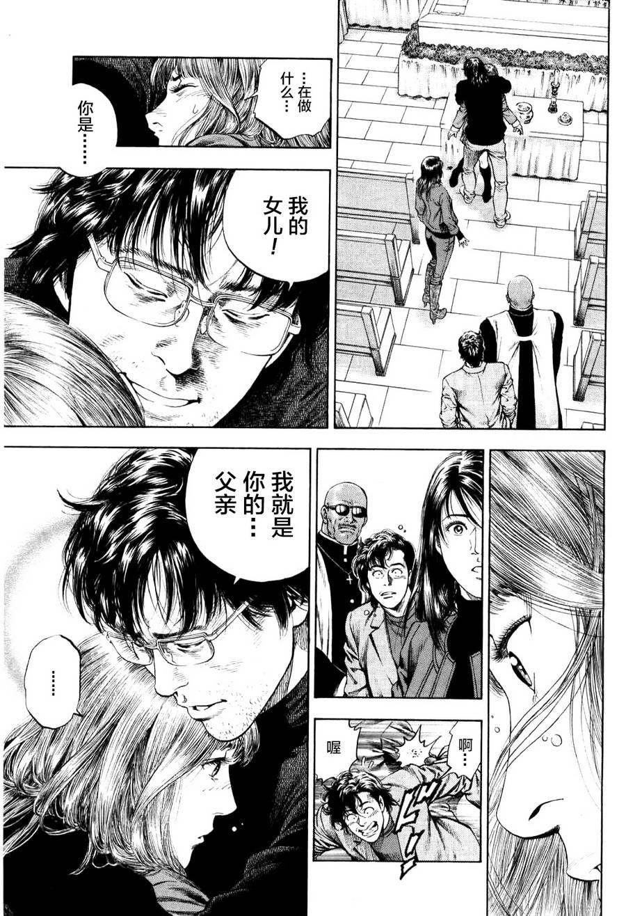 天使心·第二季第43话图