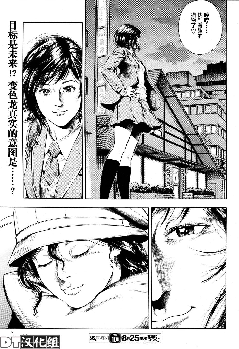 天使心·第二季第46话图