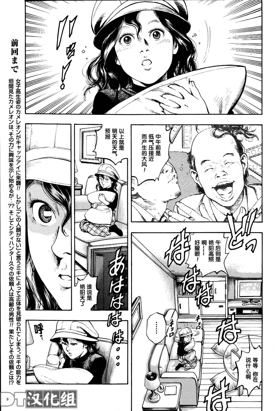 天使心·第二季第47话图