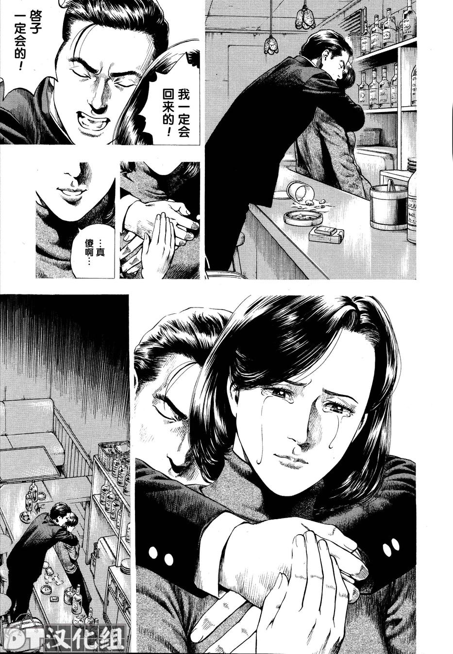 天使心·第二季第47话图