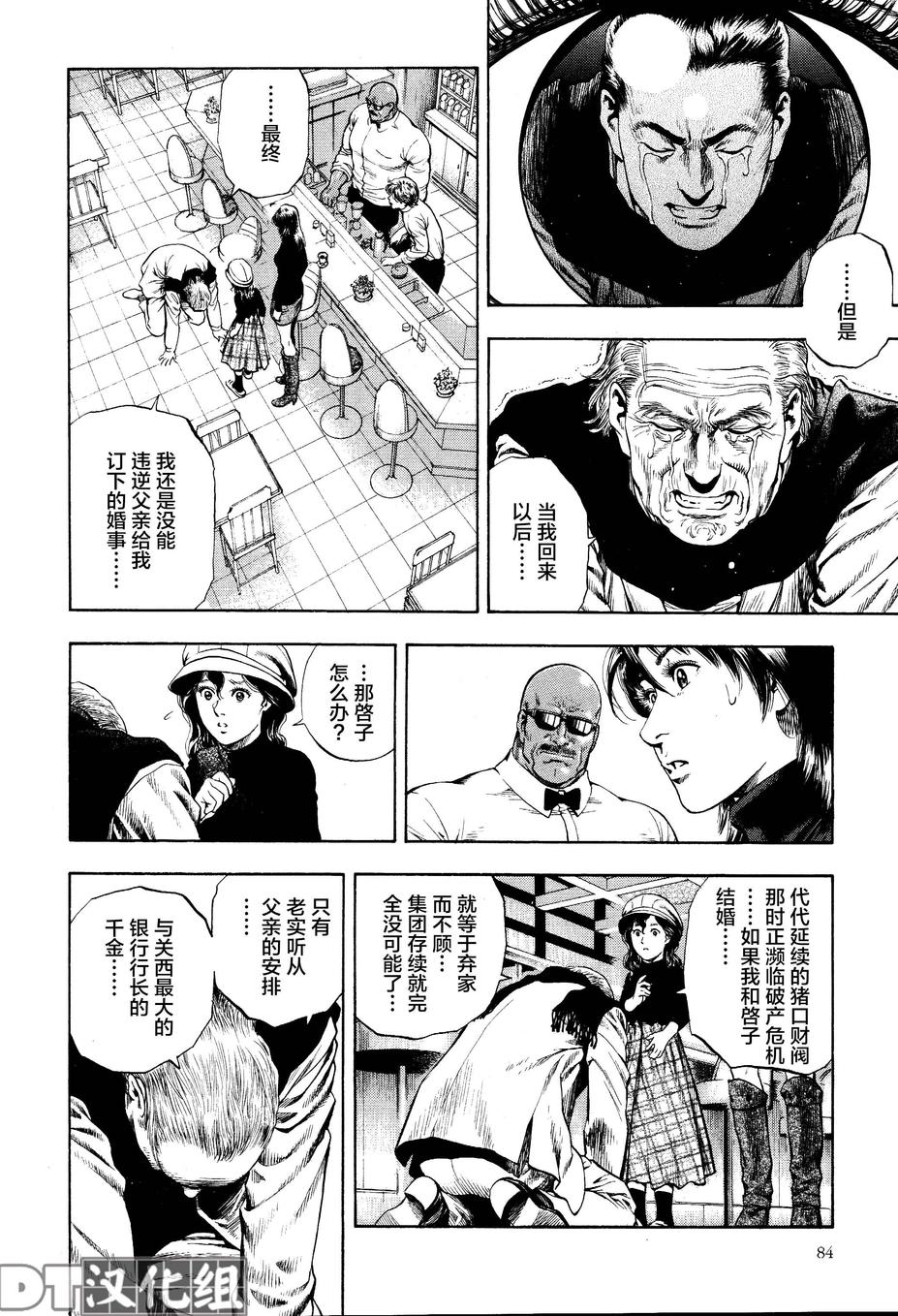 天使心·第二季第47话图