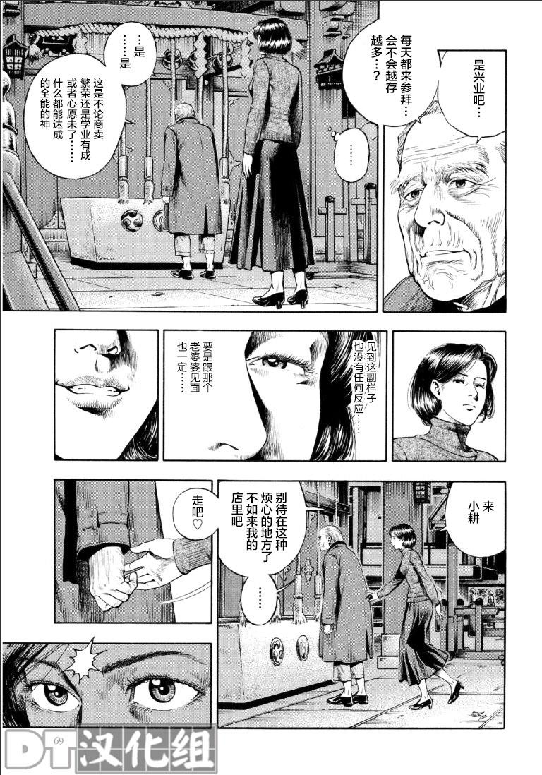 天使心·第二季第50话图