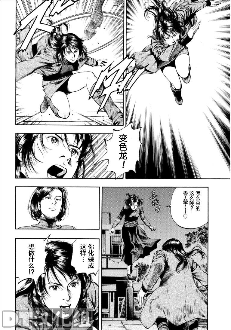 天使心·第二季第50话图