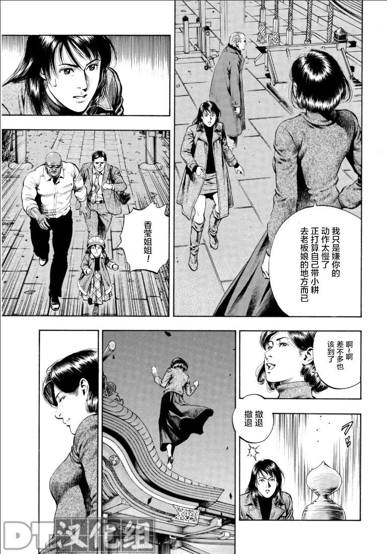 天使心·第二季第50话图