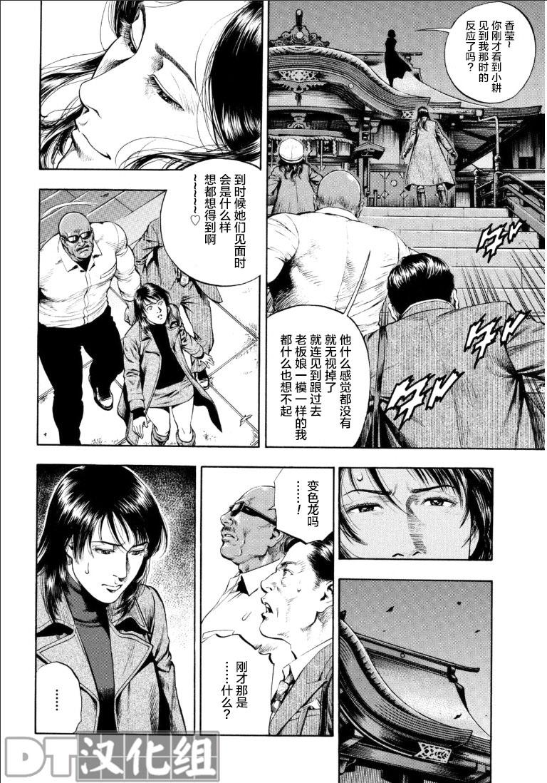 天使心·第二季第50话图