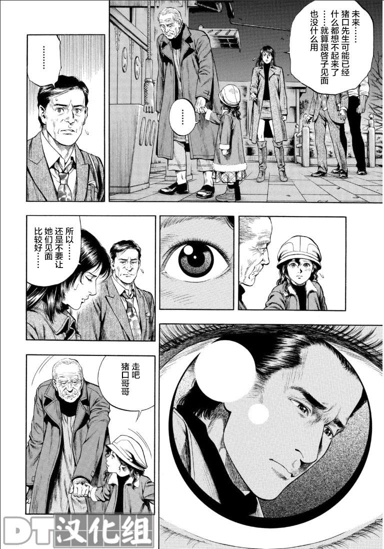 天使心·第二季第50话图