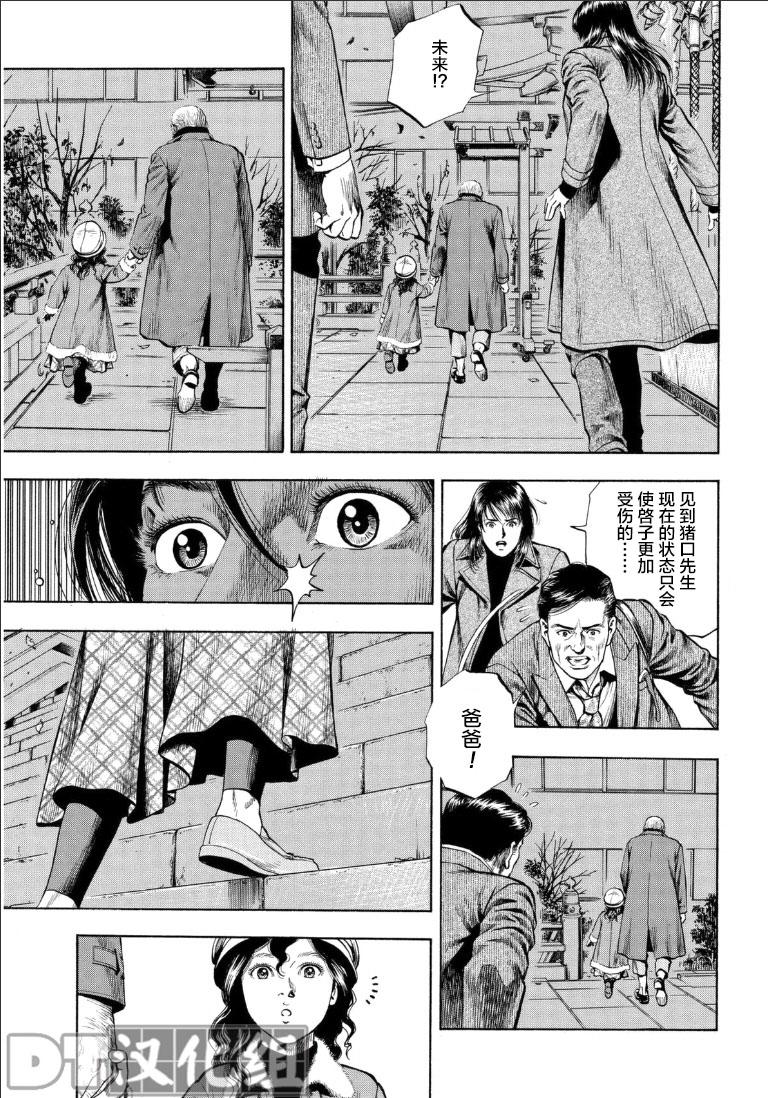 天使心·第二季第50话图