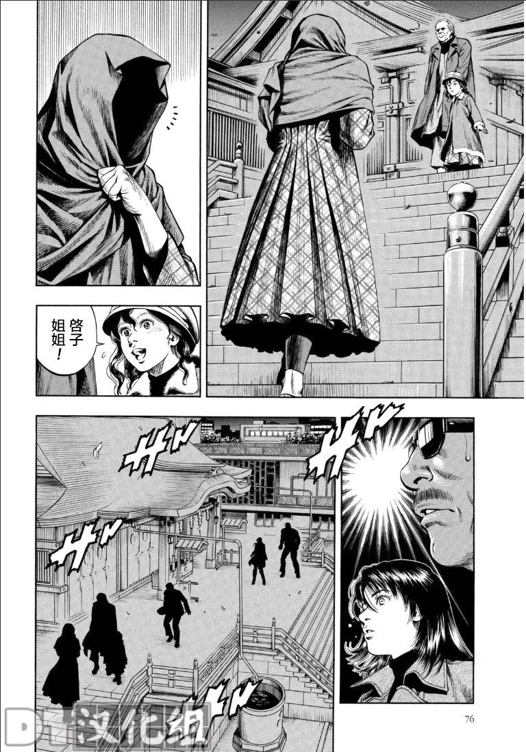 天使心·第二季第50话图