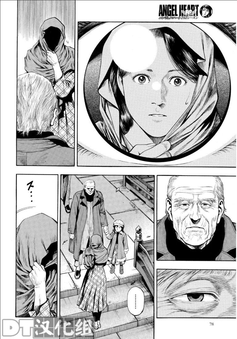 天使心·第二季第50话图