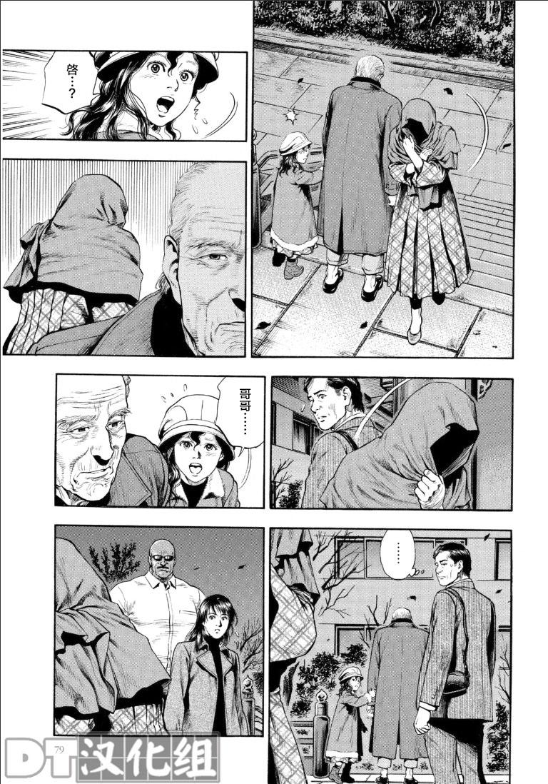 天使心·第二季第50话图