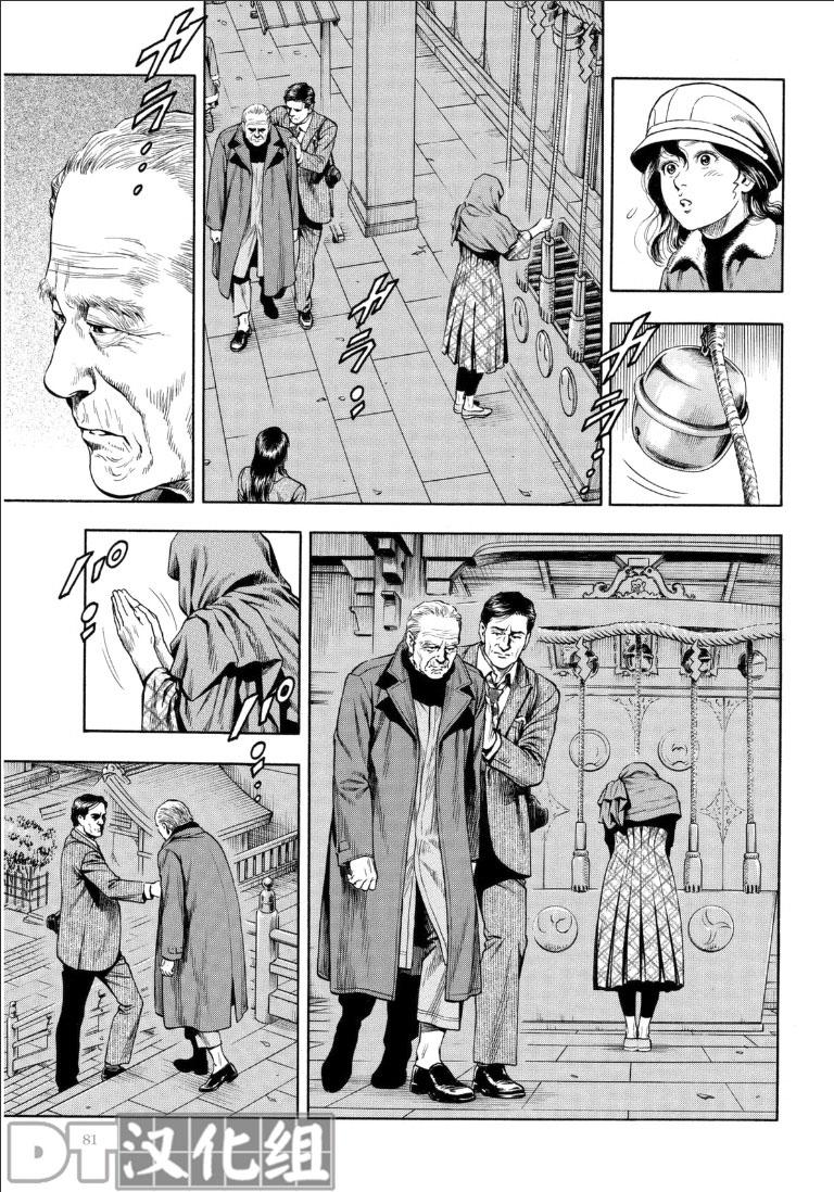 天使心·第二季第50话图