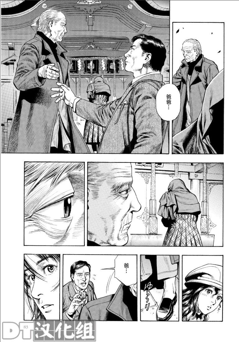 天使心·第二季第50话图