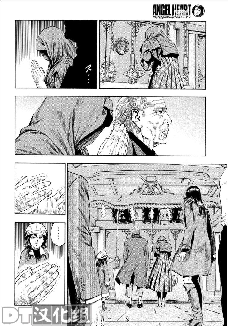 天使心·第二季第50话图