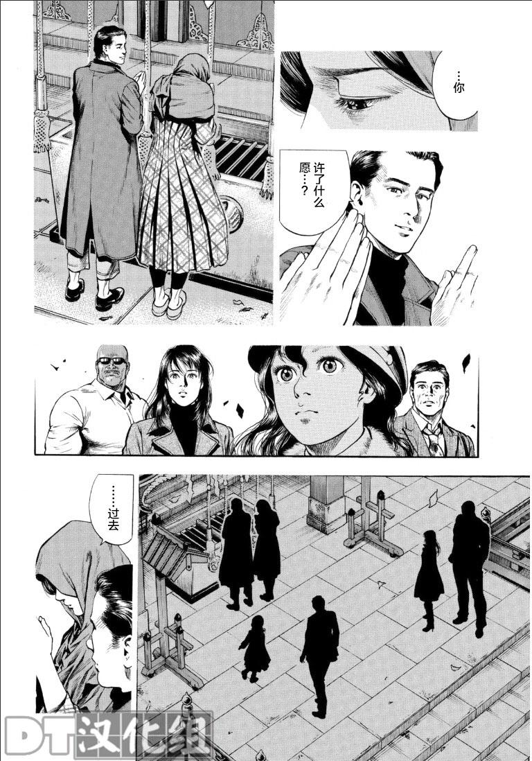 天使心·第二季第50话图