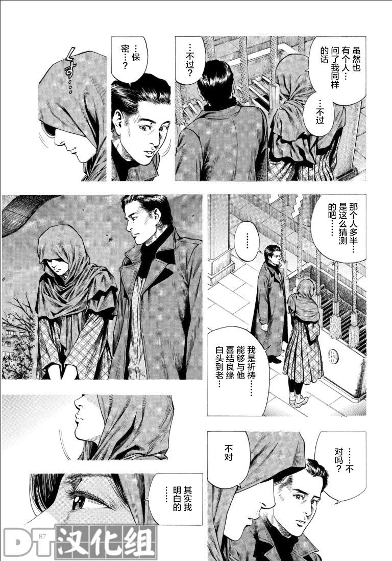 天使心·第二季第50话图