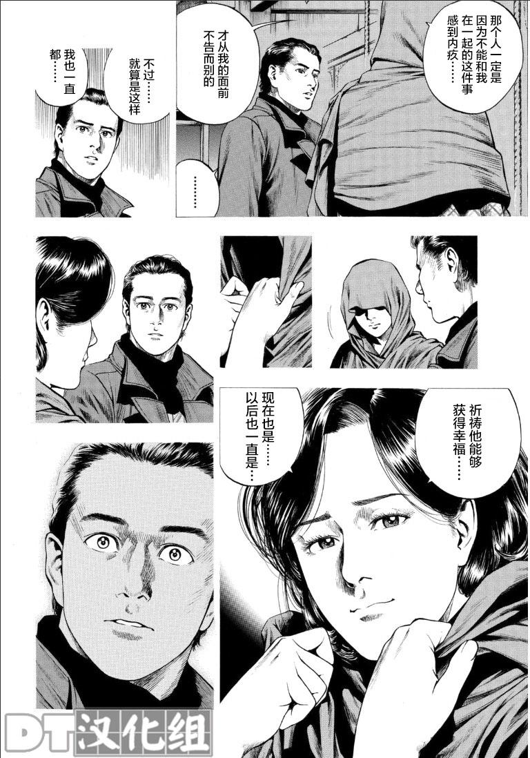 天使心·第二季第50话图