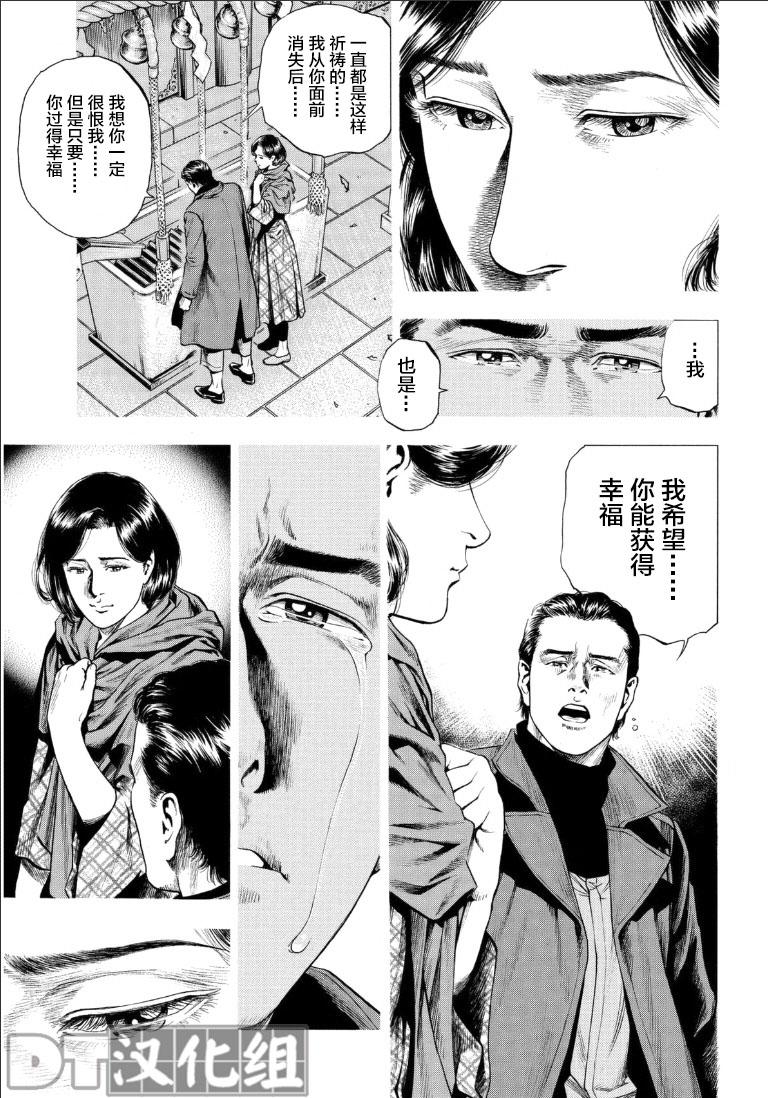 天使心·第二季第50话图