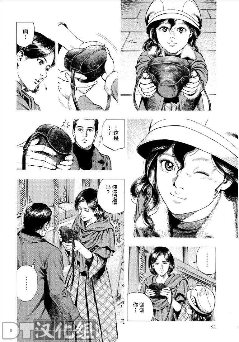 天使心·第二季第50话图